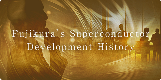 Fujikura's superconductivity development history
