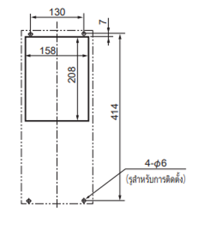 ภาพวาดการติดตั้ง ENH-117L-230
