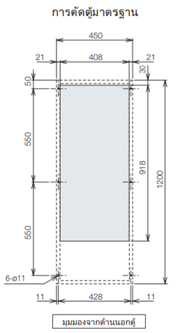 แผนผังการติดตั้ง ENC-GR2500LDF-eco