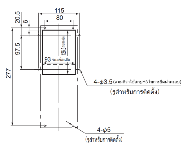 ENH-105L(R)-100 แบบการติดตั้ง (ตัดแผงมาตรฐาน)
