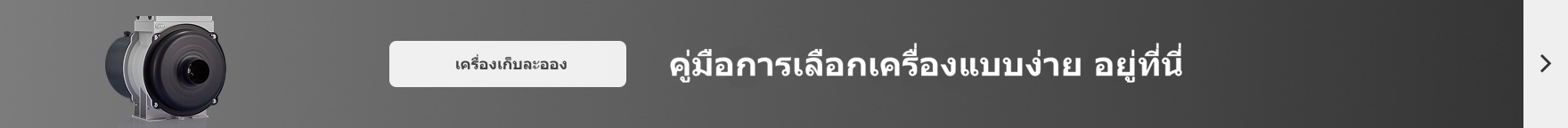 คู่มือการเลือกโมเดลอย่างง่าย