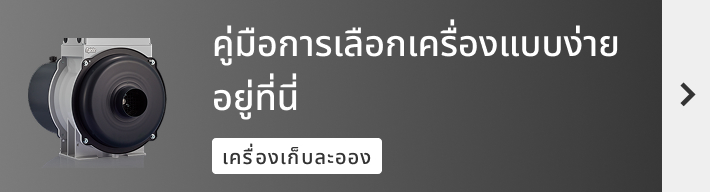 คู่มือการเลือกโมเดลอย่างง่าย