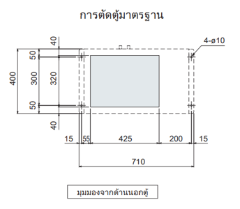 แผนผังการติดตั้ง ENC-GR2000EX-eco