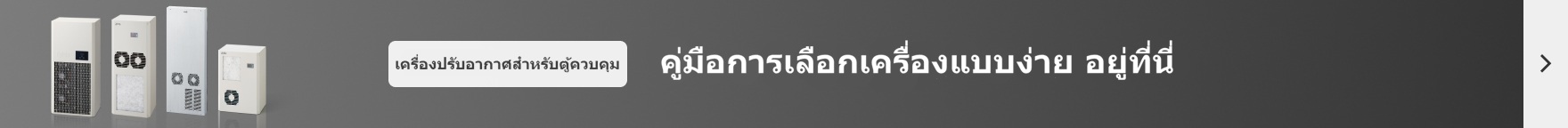 คู่มือการเลือกโมเดลอย่างง่าย