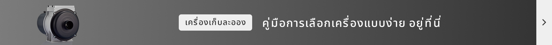 คู่มือการเลือกโมเดลอย่างง่าย