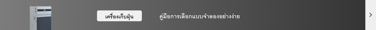 คู่มือการเลือกโมเดลอย่างง่าย