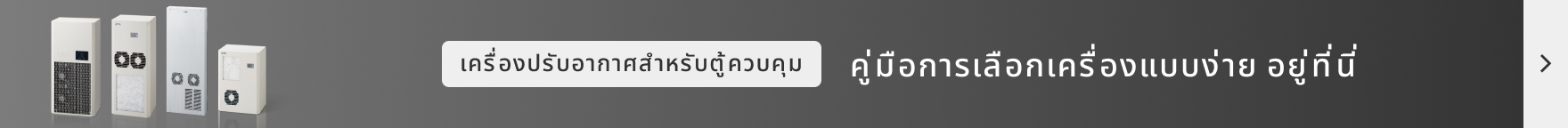 คู่มือการเลือกโมเดลอย่างง่าย