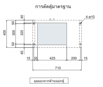 แผนผังการติดตั้ง ENC-GR2500EX-eco