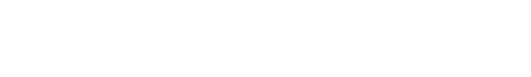 案例分析：CASE02通过引入无氟利昂冷媒制冷机，法定点检的工作量减少为零。