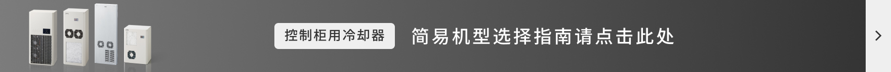 简易选型指南