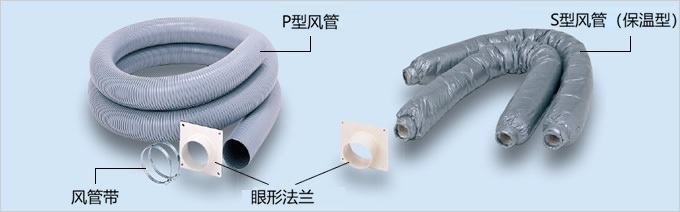 PAU风管集