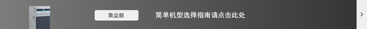 简易选型指南
