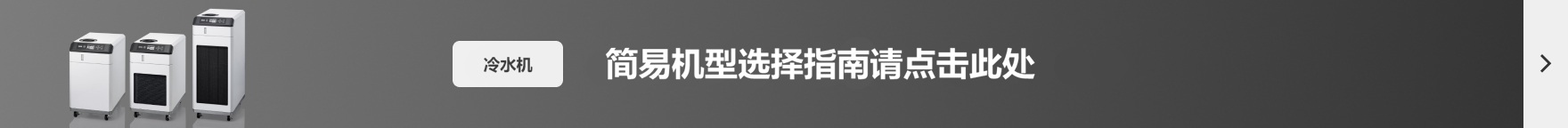 简易选型指南