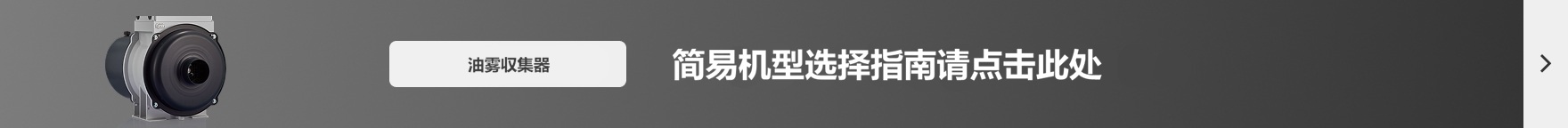 简易选型指南