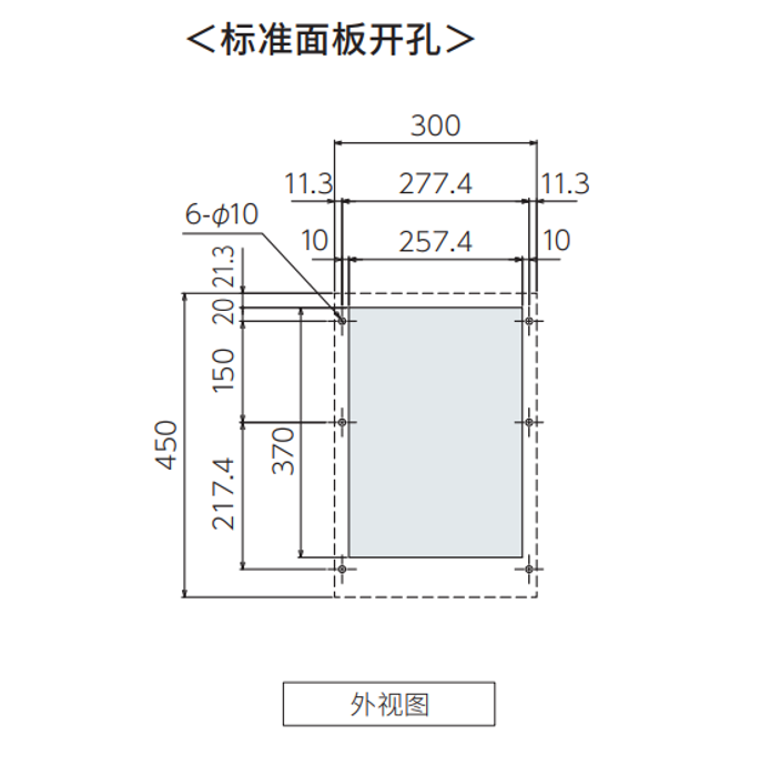 ENC-GR300S安装加工图