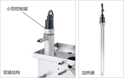 双水箱结构,节能・稳定