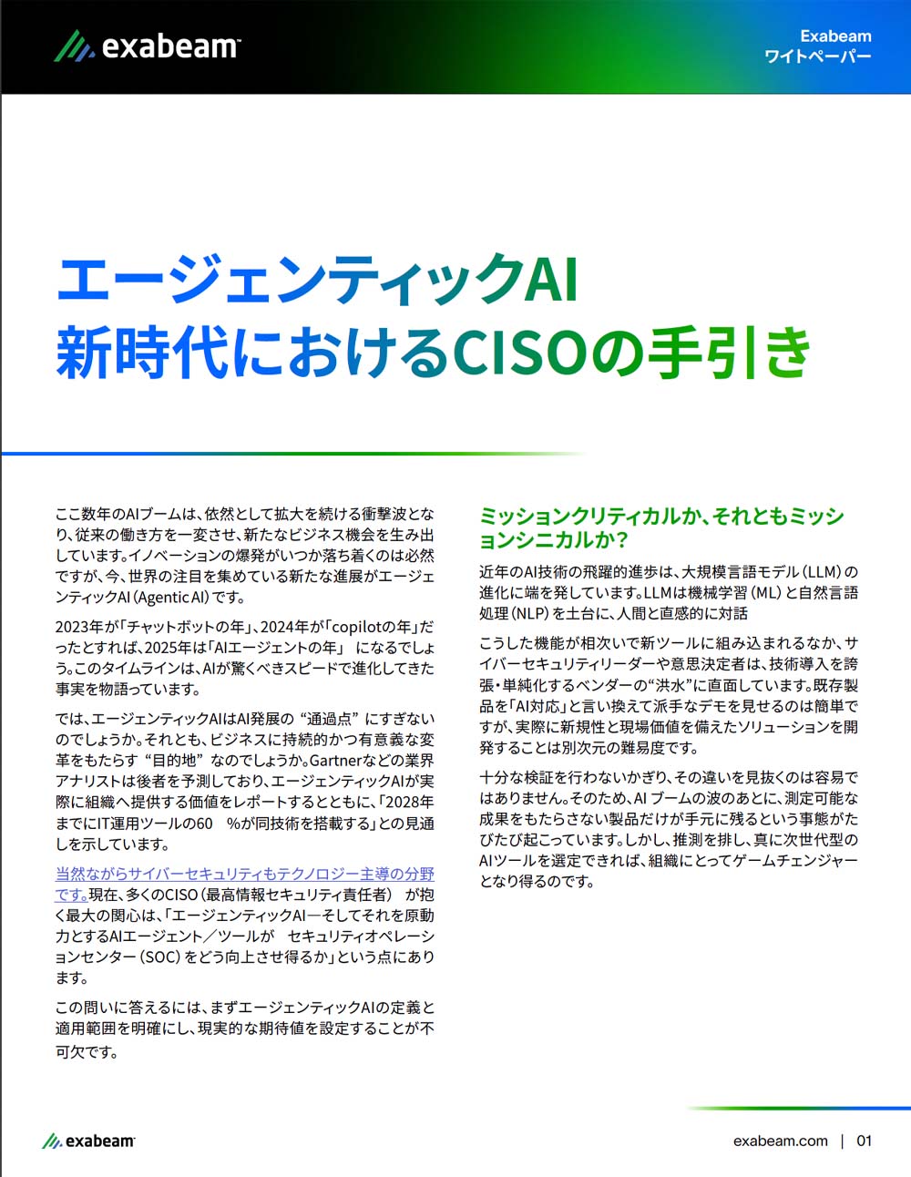 リソースのサムネイル