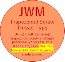 台形ネジタイプ></a>
<a class=