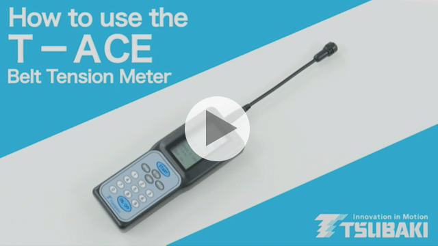 タイミングベルトの取付張力　測定器T-ACE 測定方法