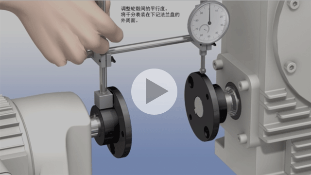 ディスクカップリング心出し組立手順