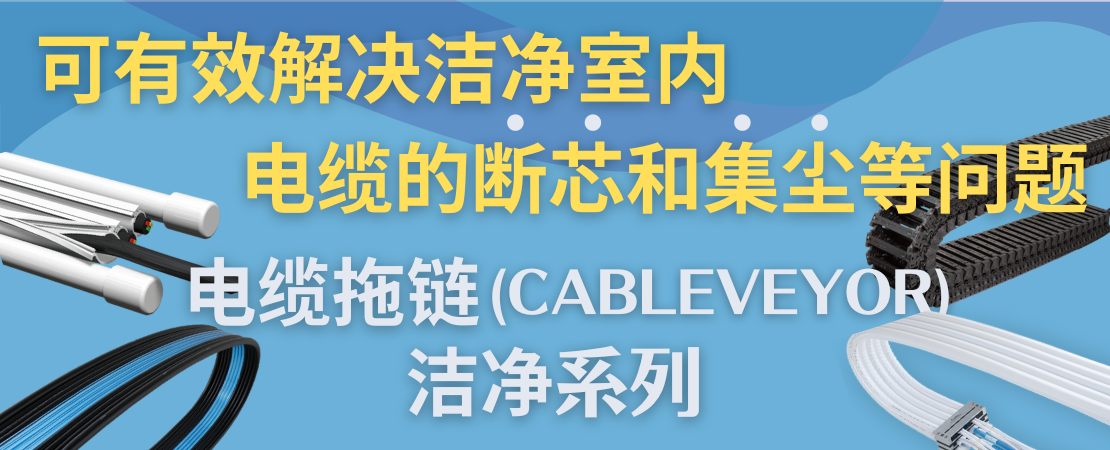 クリーンシリーズ