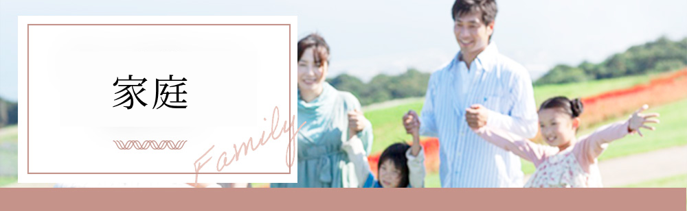 在family享受