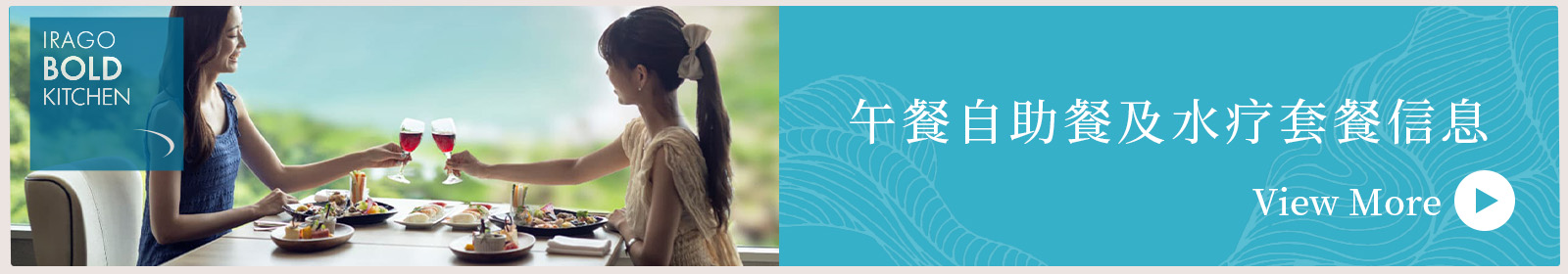 ランチとお風呂とのお得なセット