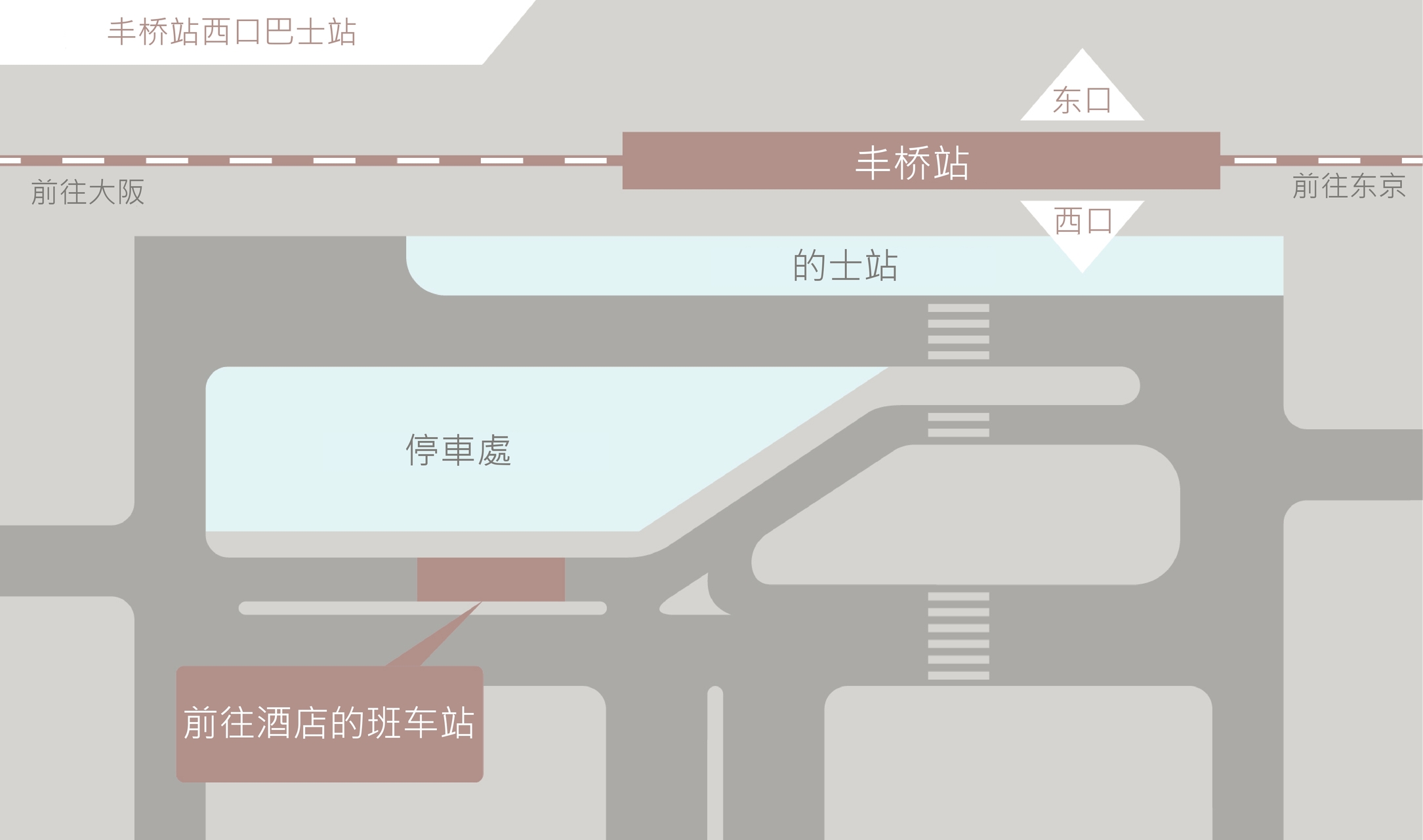 酒店免费接送巴士指南