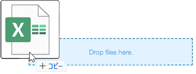 Screenshot: Dropping a file