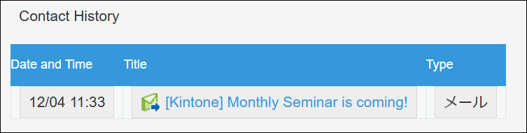 Screenshot: A history of sent and received emails is displayed