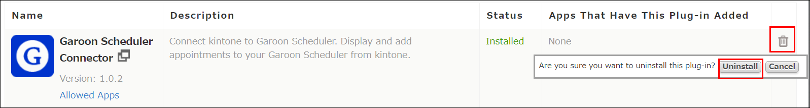 スクリーンショット：プラグインの画面でごみ箱の形をした［アンインストール］アイコンと［アンインストール］のボタンを強調している