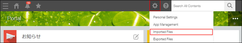 Screenshot: The "Imported files" link is highlighted