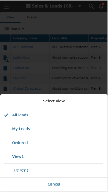 ภาพหน้าจอ: แสดงเมนูสำหรับสลับมุมมอง