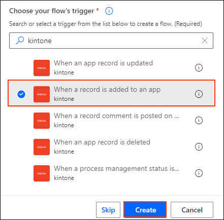 ภาพหน้าจอ: หน้าจอสำหรับค้นหาทริกเกอร์