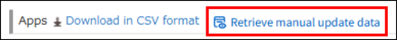ภาพหน้าจอ: ปุ่ม "ดึงข้อมูลการอัปเดตด้วยตนเอง" ถูกไฮไลต์อยู่ด้านบนสุดของส่วน "แอป" ในหน้าจอ "การจัดการแอป"