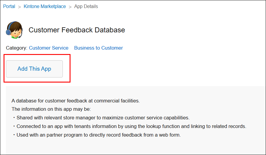 截图：用线框圈出［添加此应用］