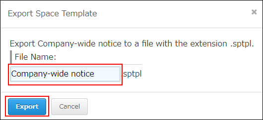 截图：［导出模板］页面，当中用线框圈出文件名称的输入框和导出按钮