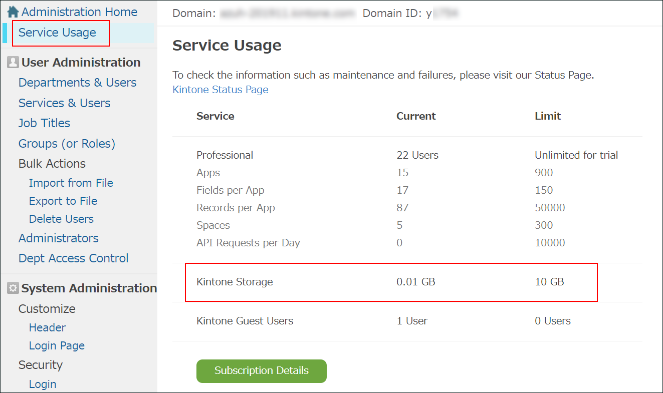 截图：在合同情况页面中用边框线圈出Kintone Storage的信息