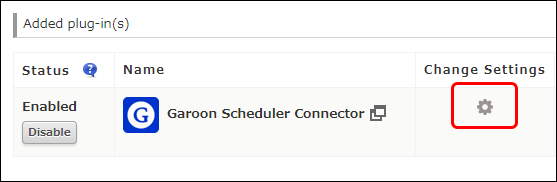 截圖：外掛程式畫面中Garoon Scheduler Connector的設定圖示