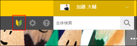 截圖:框線強調新手圖示