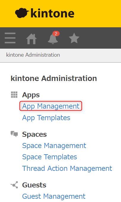 截圖：框線強調［kintone系統管理］畫面的［應用程式管理］