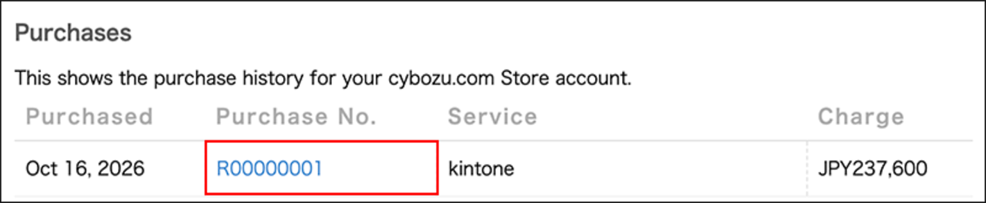 Screenshot: The purchase number is highlighted