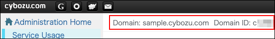 Screenshot: The domain name and the domain ID are highlighted
