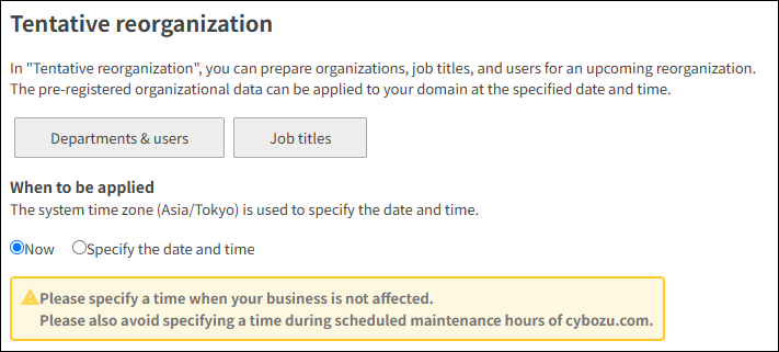 Screenshot: "Create" is not displayed on the tentative reorganization
