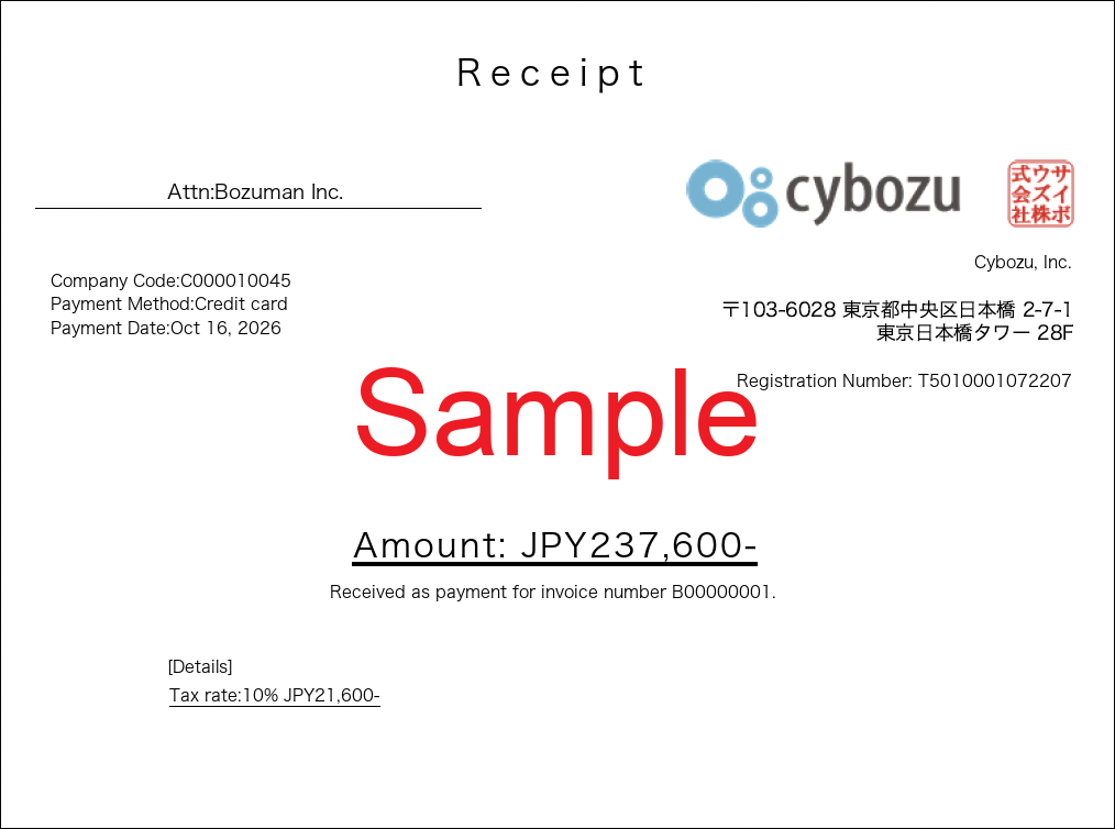 Screenshot: A print version of the receipt sample is displayed