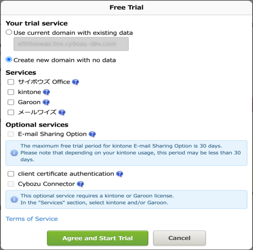 Screenshot: Free Trial Page