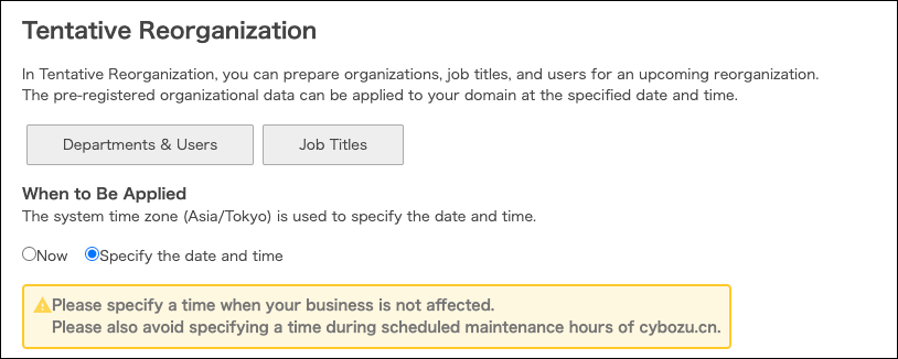 Screenshot: "Create" is not displayed on the tentative reorganization