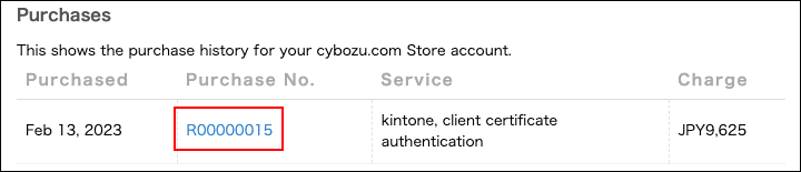 Screenshot: The purchase number is highlighted
