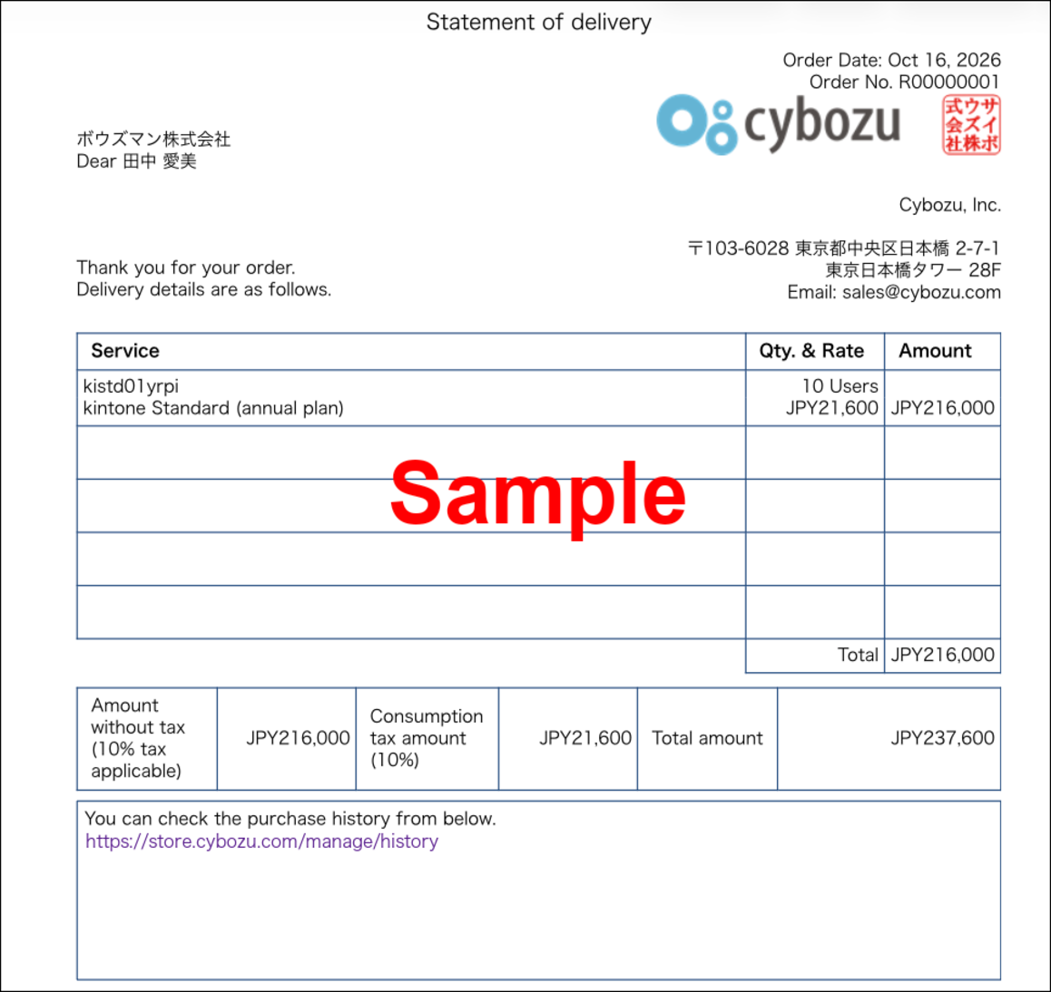 Screenshot: A print version of the statement of delivery sample is displayed