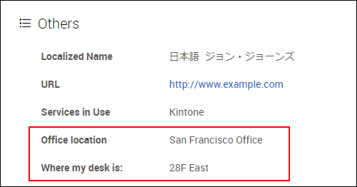 Captura de pantalla: Se muestran los campos personalizados agregados
